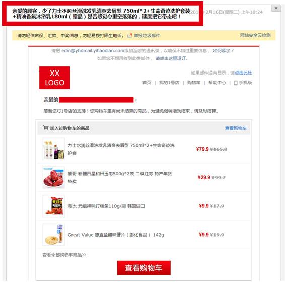 邮件营销平台