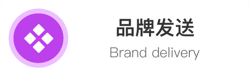 brand-delivery